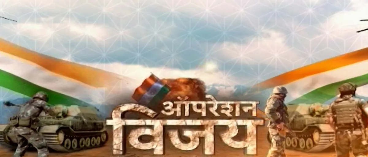 OPERATION VIJAY