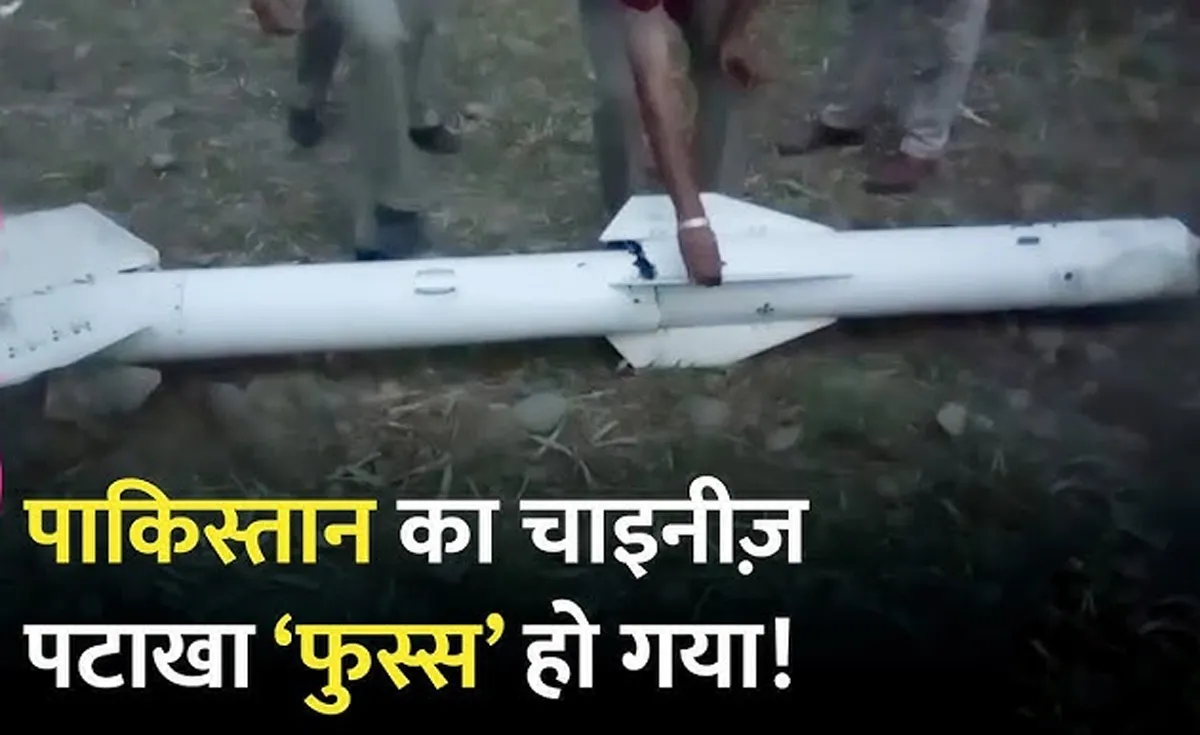 MISSILE