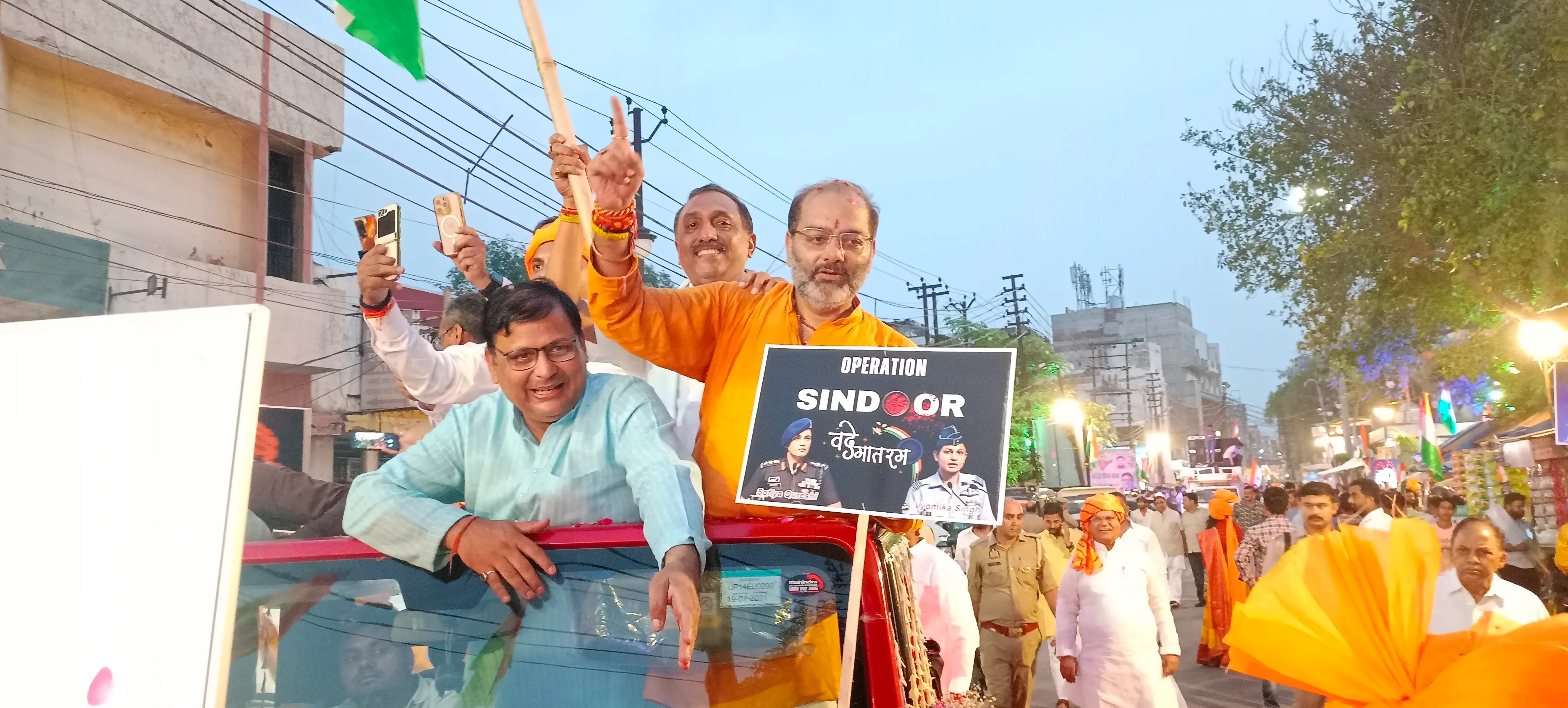 भव्य यात्रा 