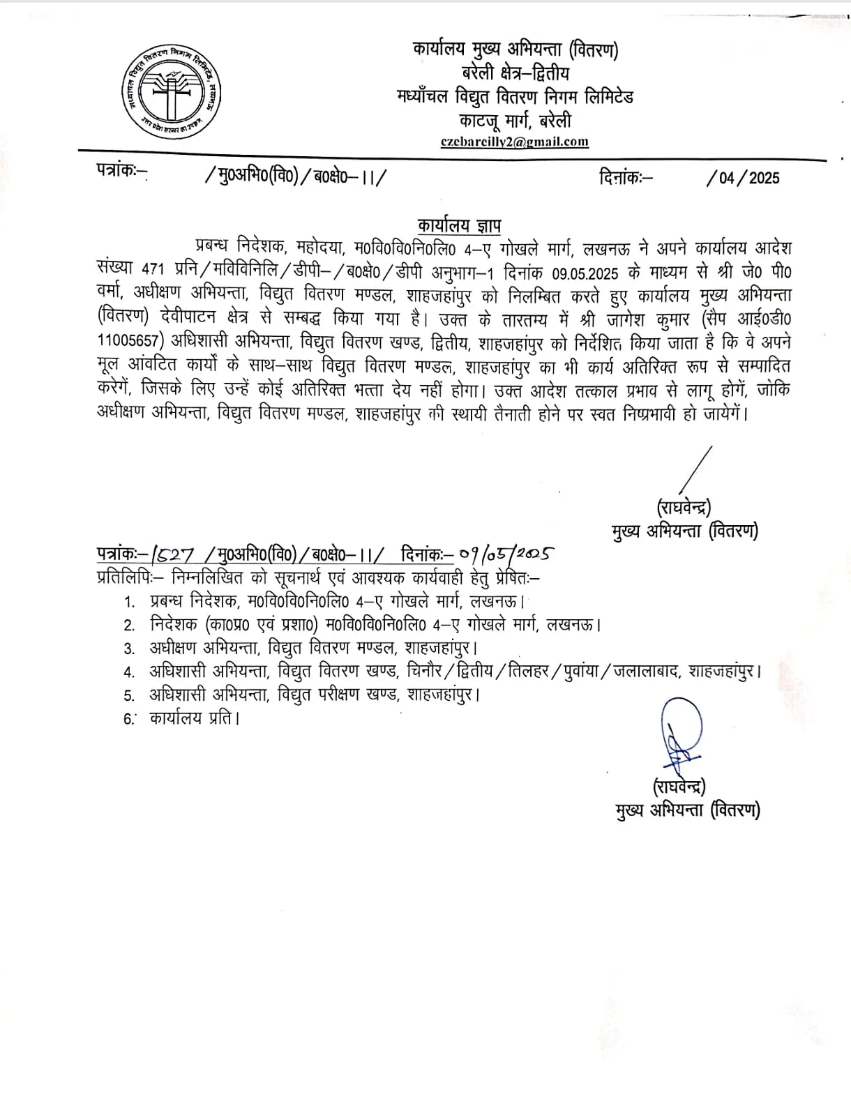 Shahjahanpur news