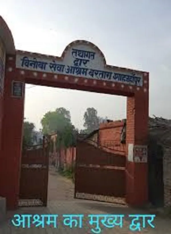 शाहजहांपुर
