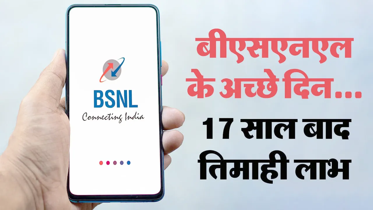 BSNL BSNL