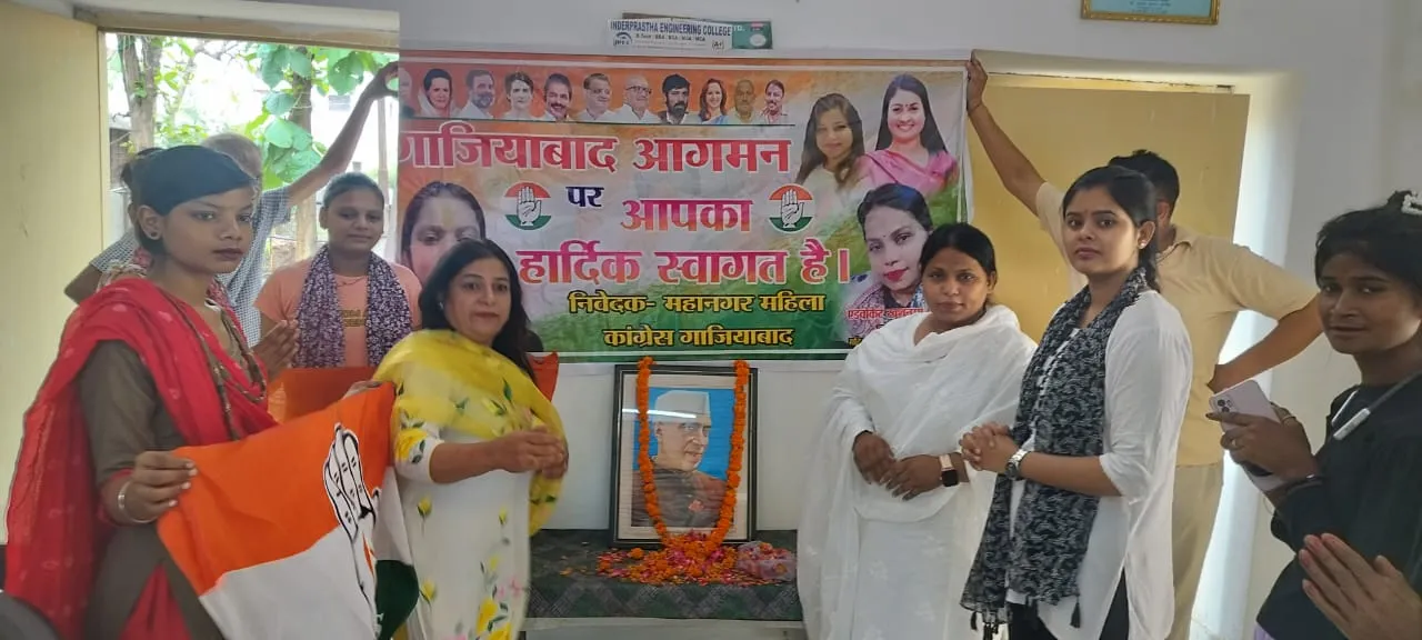 पंडित नेहरू को श्रद्धांजलि