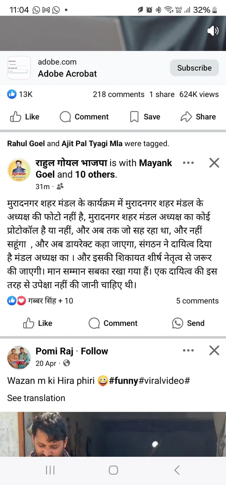 गाजियाबाद: भाजपा में फोटो को लेकर बवाल, मंडल अध्यक्ष की उपेक्षा पर मचा घमासान