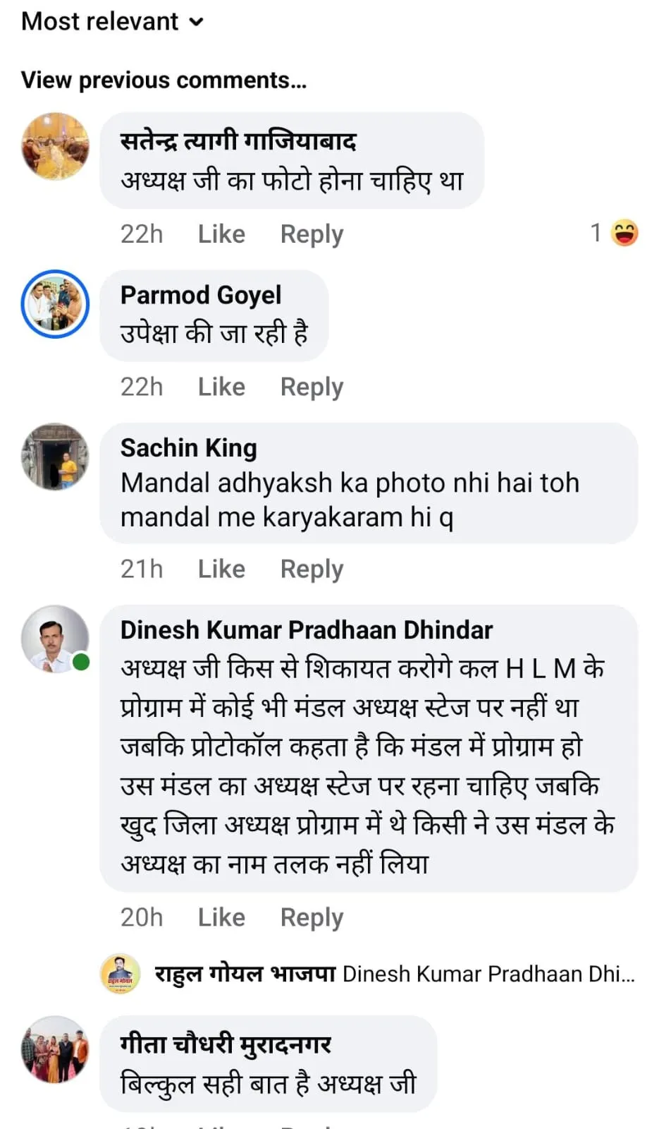 Ghaziabad: होर्डिंग्स से सांसद का फोटो गायब, भाजपा में छिड़ा घमासान