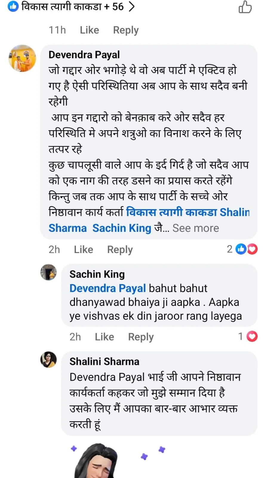 Ghaziabad: होर्डिंग्स से सांसद का फोटो गायब, भाजपा में छिड़ा घमासान