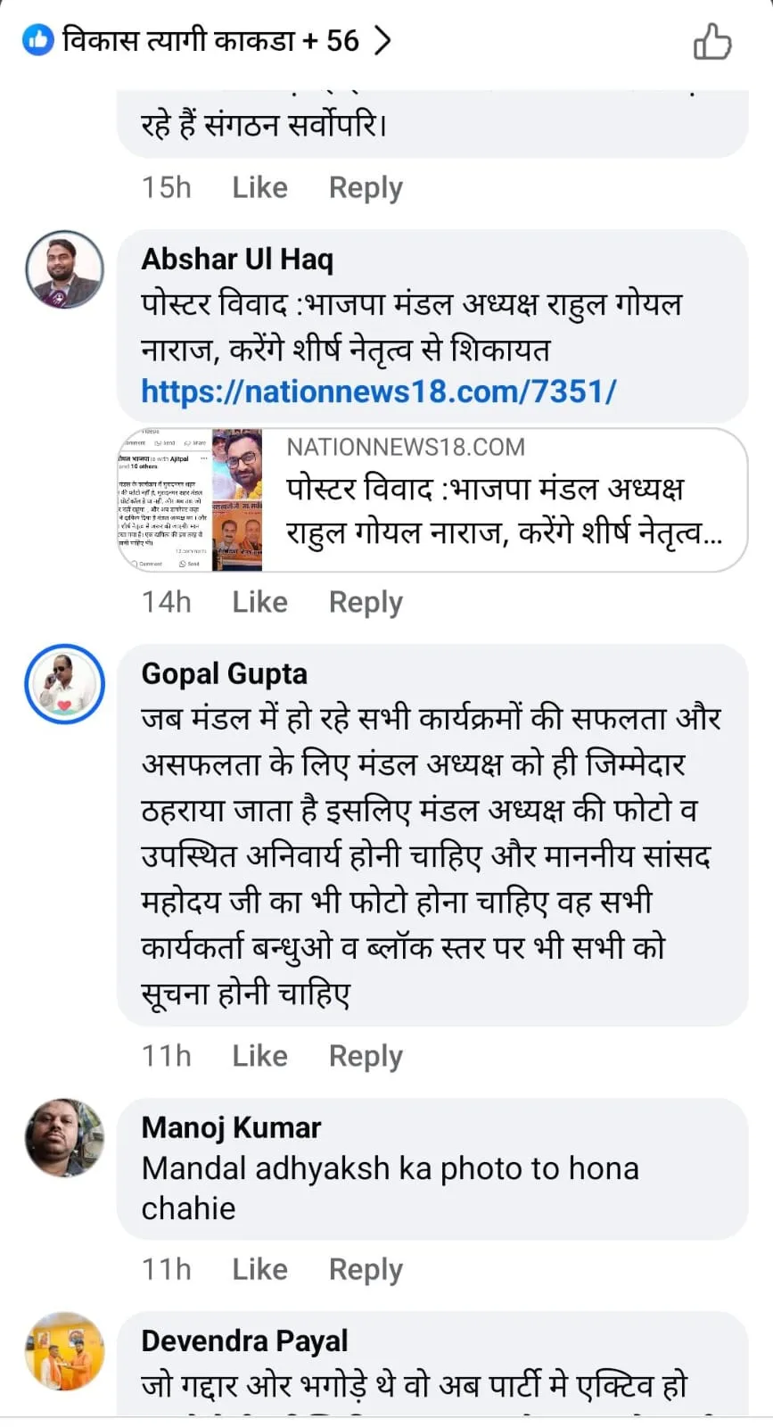 Ghaziabad: होर्डिंग्स से सांसद का फोटो गायब, भाजपा में छिड़ा घमासान