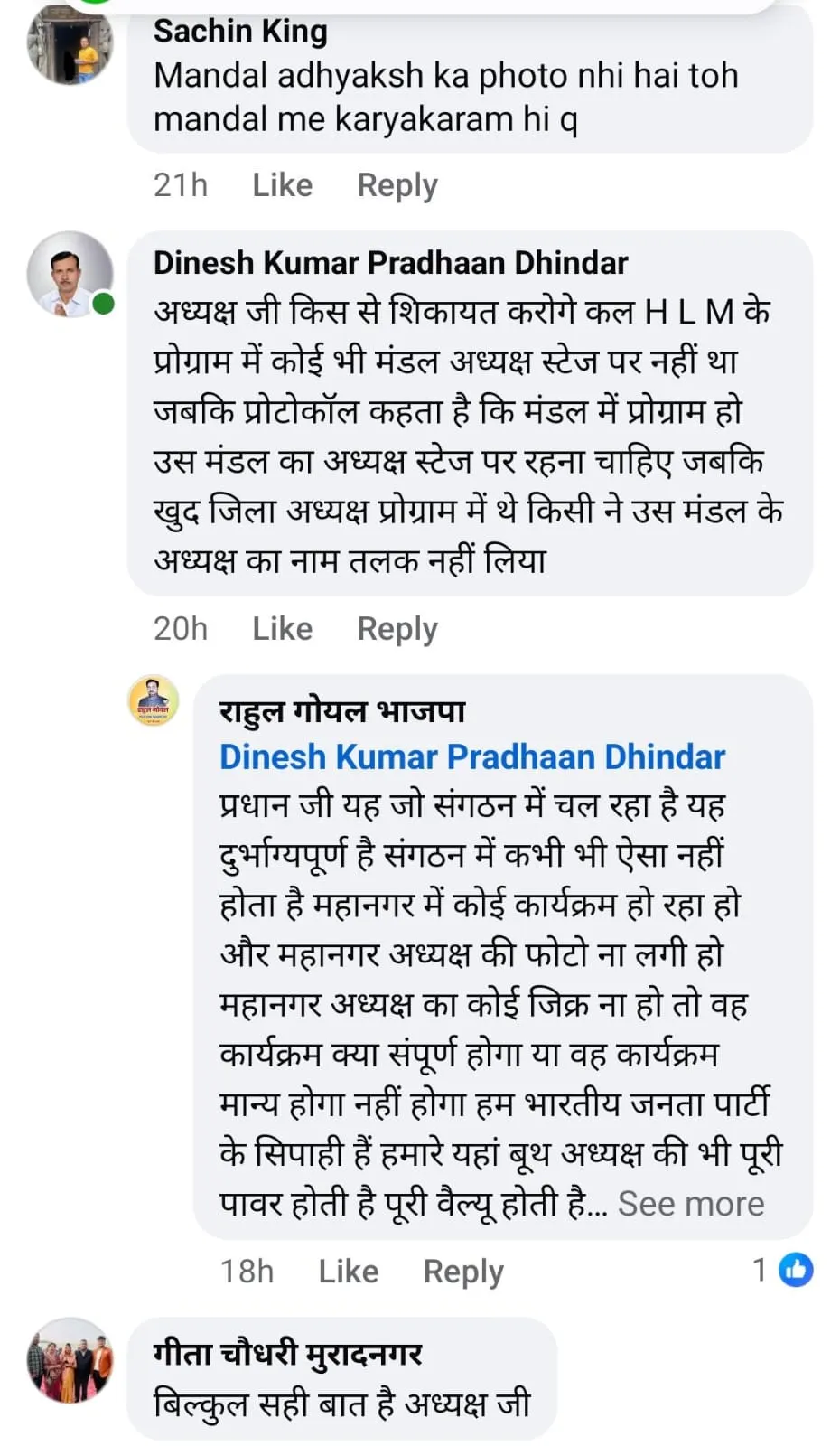 Ghaziabad: होर्डिंग्स से सांसद का फोटो गायब, भाजपा में छिड़ा घमासान