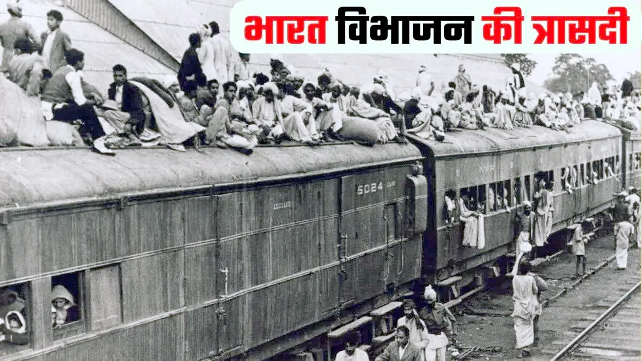 INDIA PAKISTAN VIBHAJAN NEWS