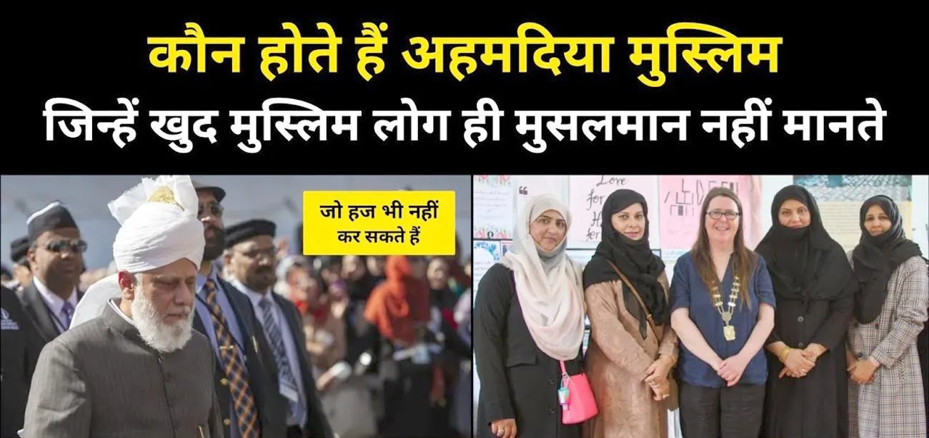  Ahmadiyya Muslim