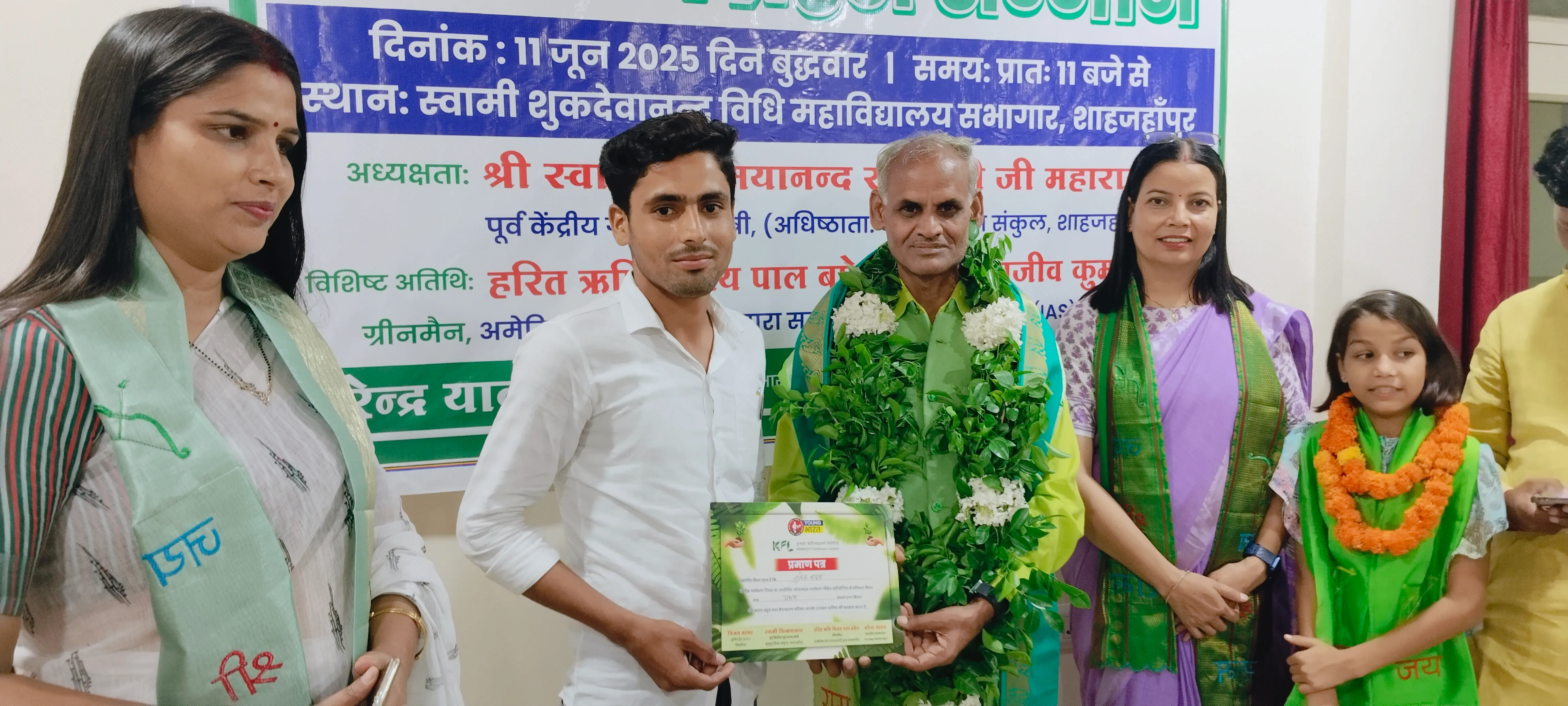 शाहजहांपुर