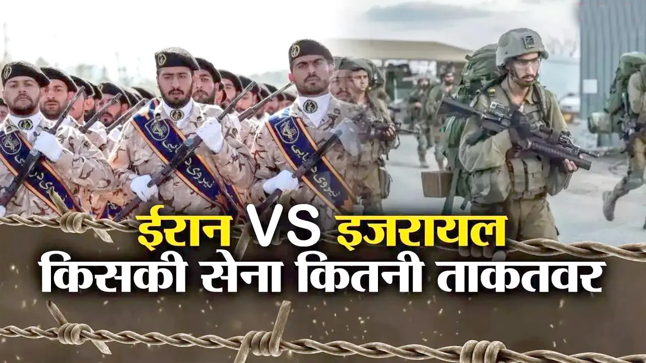 ईरान-इजरायल संघर्ष : क्या ये तीसरे विश्व युद्ध का संकेत है? | यंग भारत न्यूज