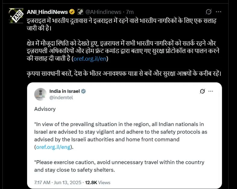 इज़राइल में भारतीय दूतावास ने जारी की एडवाइजरी, इन दिशा निर्देशों का करें पालन। यंग भारत न्यूज