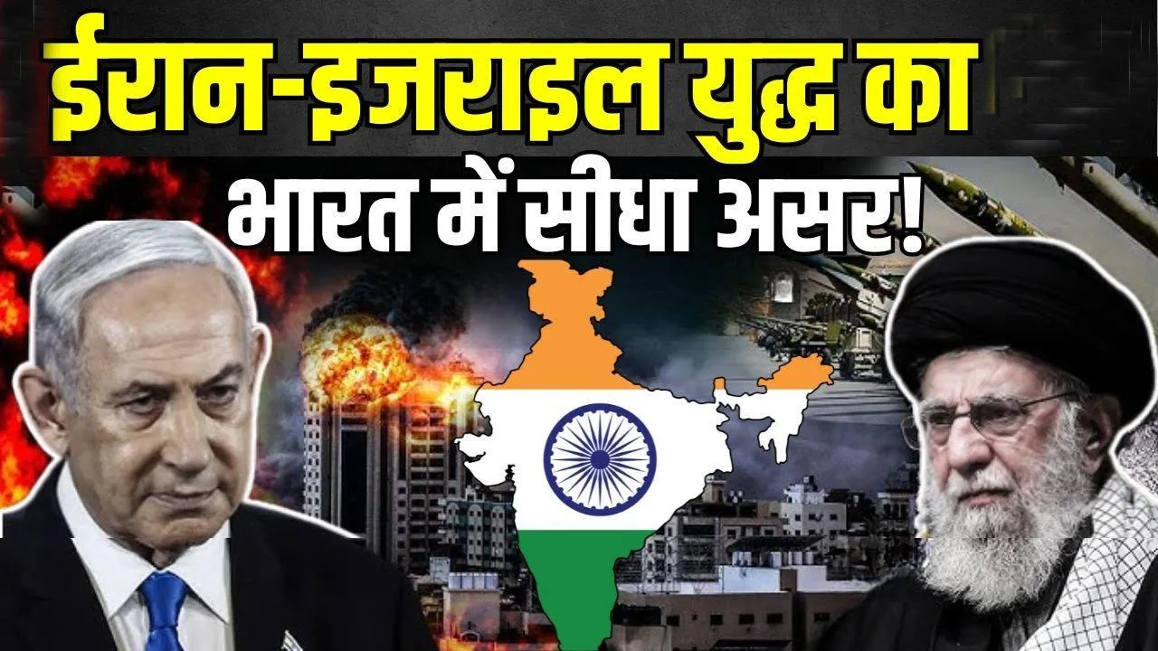 ईरान-इजरायल संघर्ष : क्या ये तीसरे विश्व युद्ध का संकेत है? | यंग भारत न्यूज