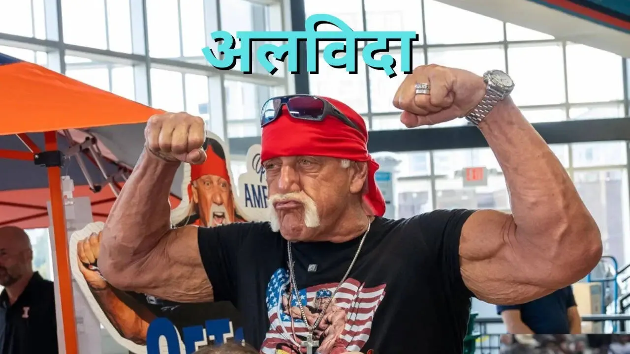 WWE के दिग्गज रेसलर हल्क होगन का 71 वर्ष की आयु में निधन | Times Now  Navbharat