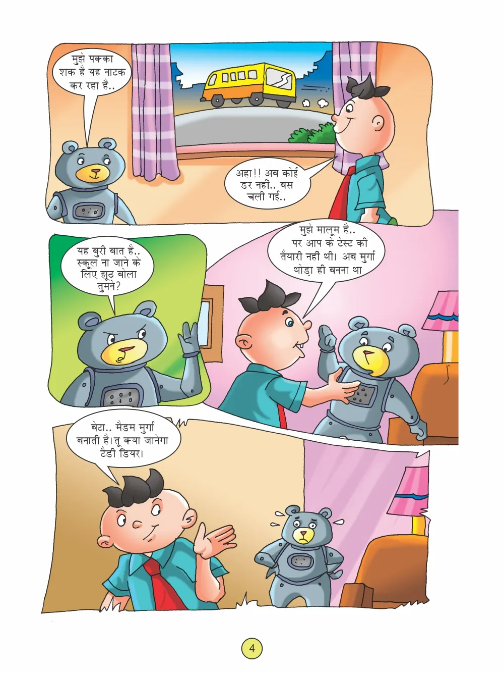 LOTPOT E-Comic-Naughty Neetu and Tita lie
