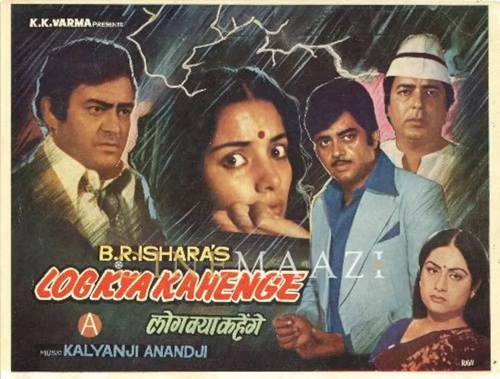 Log Kya Kahenge (1982)