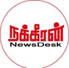 நக்கீரன் நியூஸ்டெஸ்க் profile image