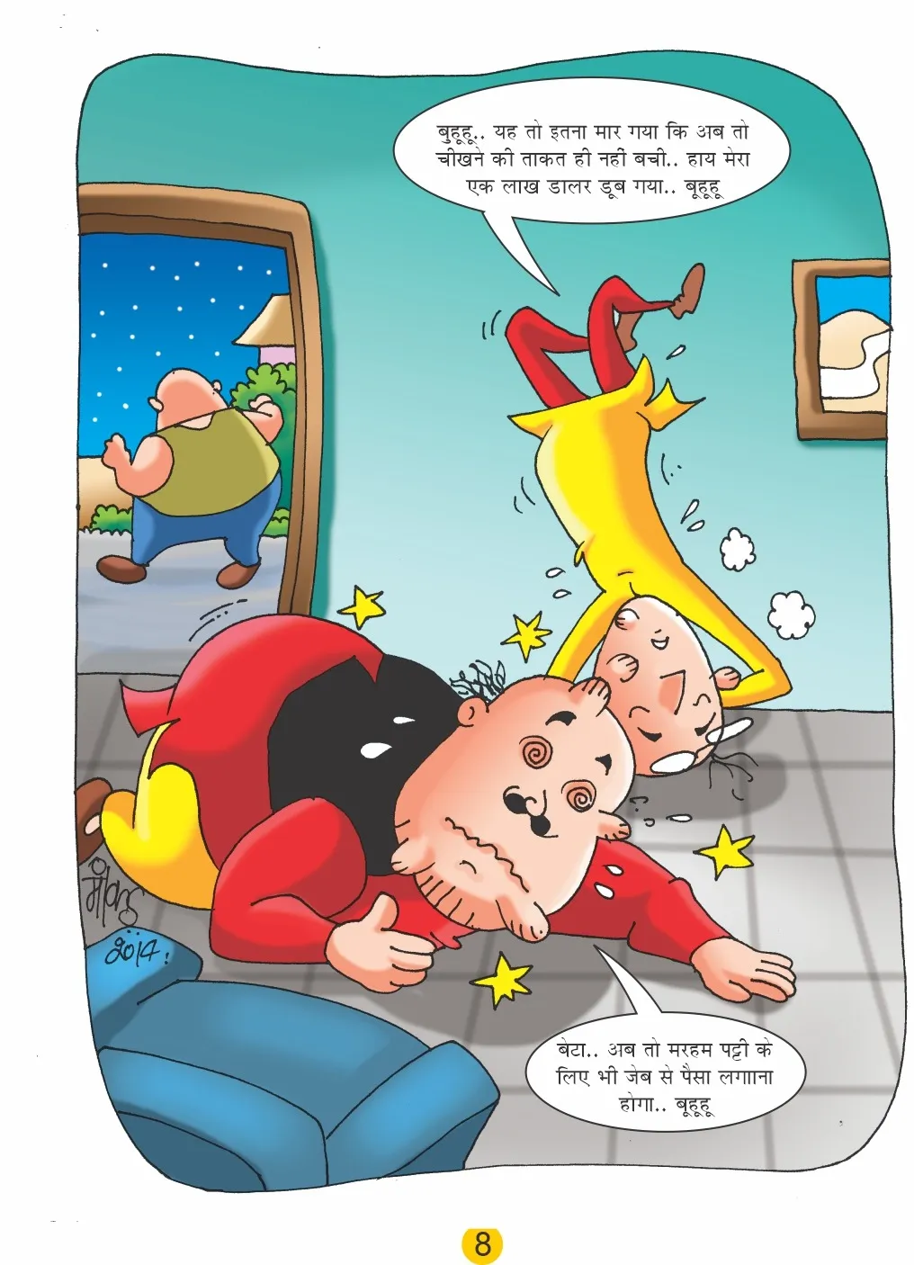 motu patlu e comic - cheekh 8