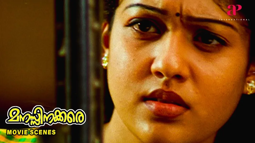 Manassinakkare Malayalam Movie 