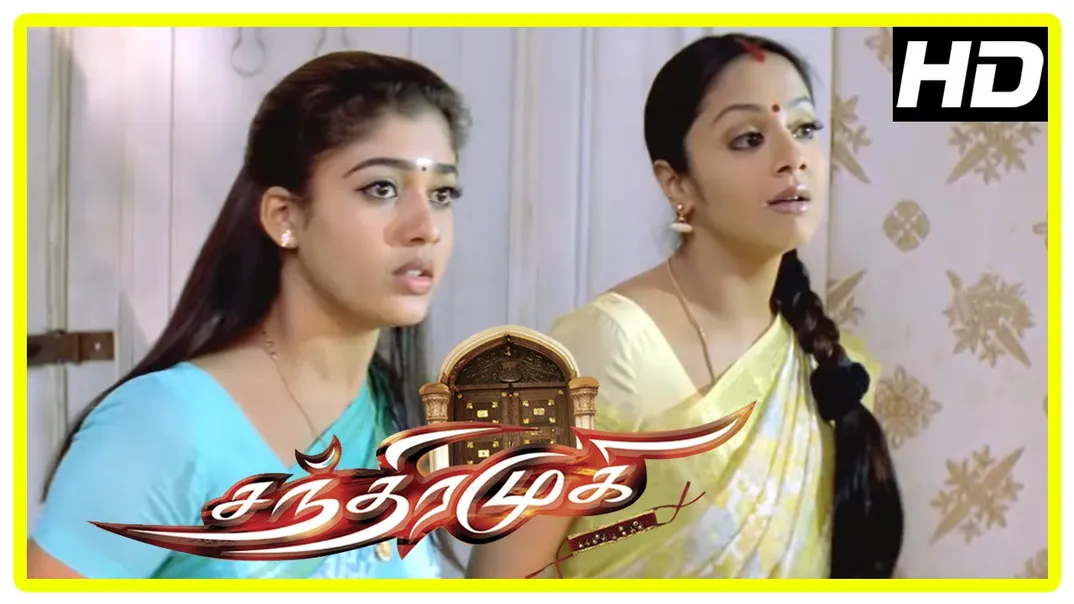 Chandramukhi Tamil Movie | Jyothika seeks Nayanthara help | Rajinikanth |  Prabhu | Vadivelu