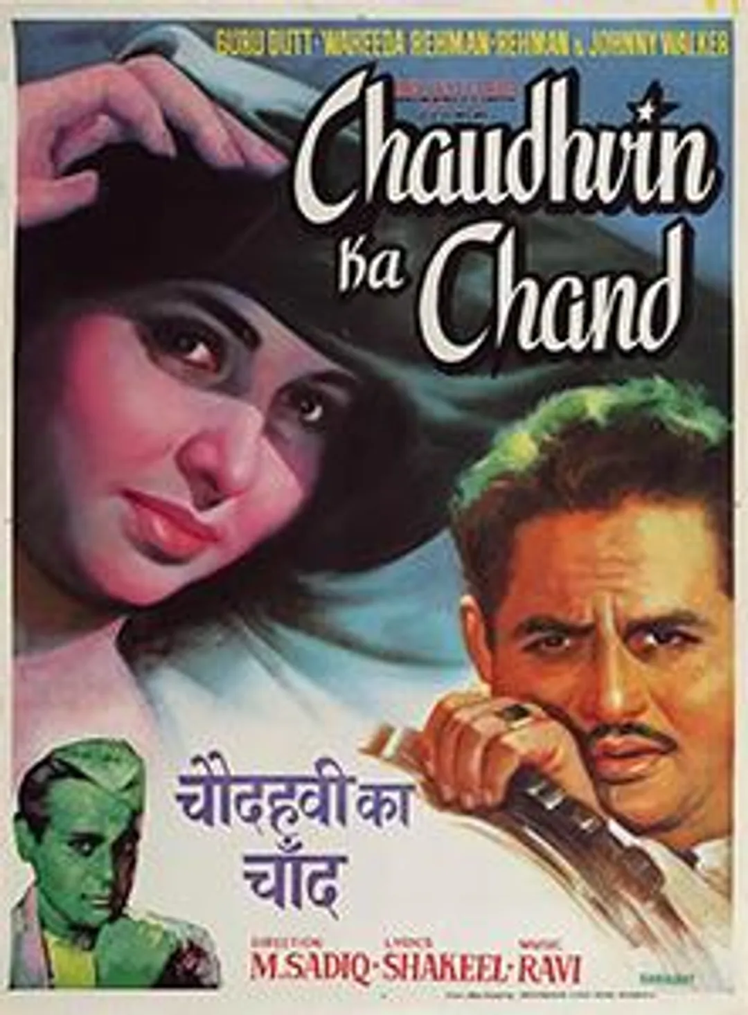 Chaudhvin_Ka_Chand