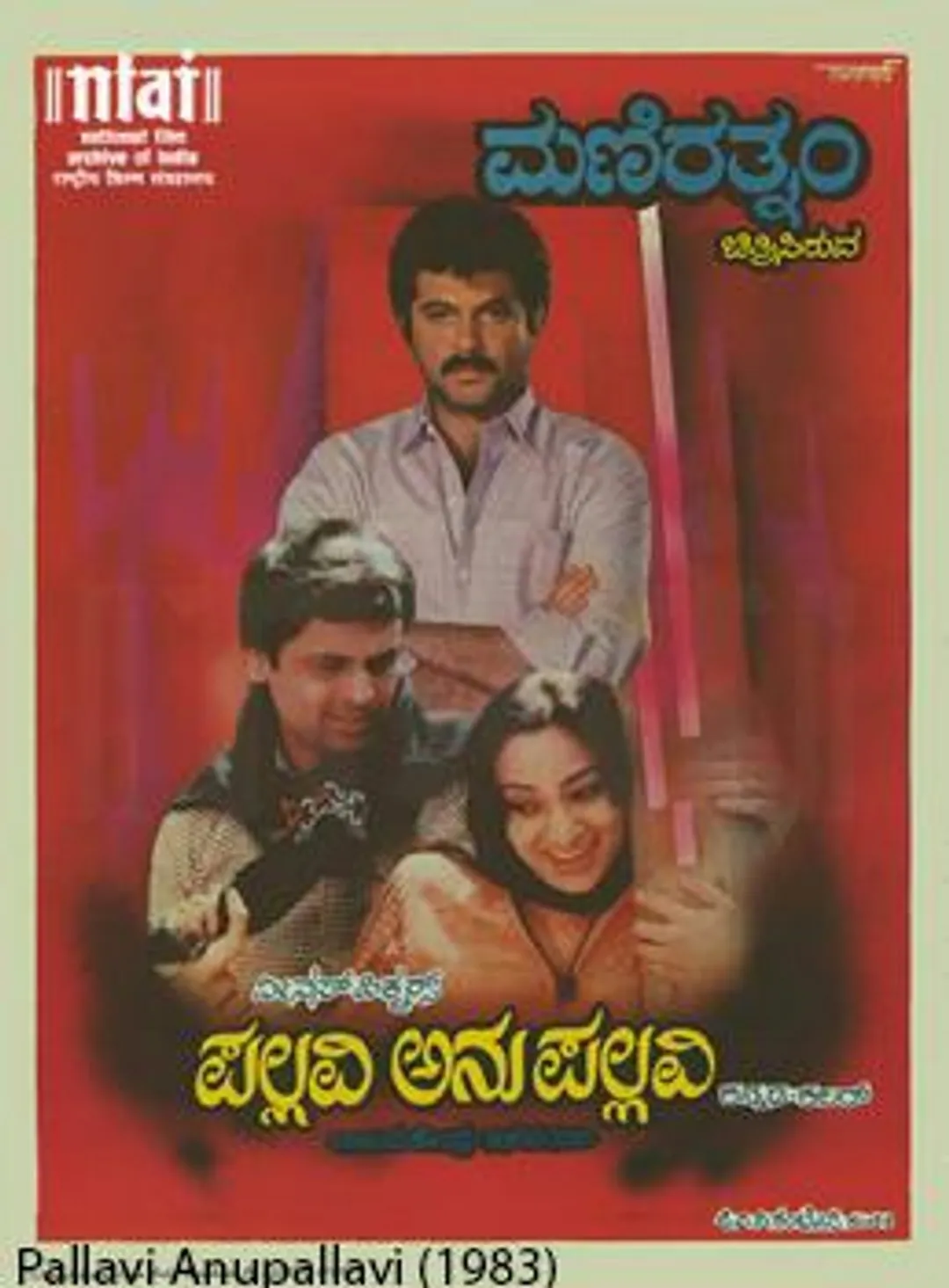 Pallavi Anu Pallavi (1983)