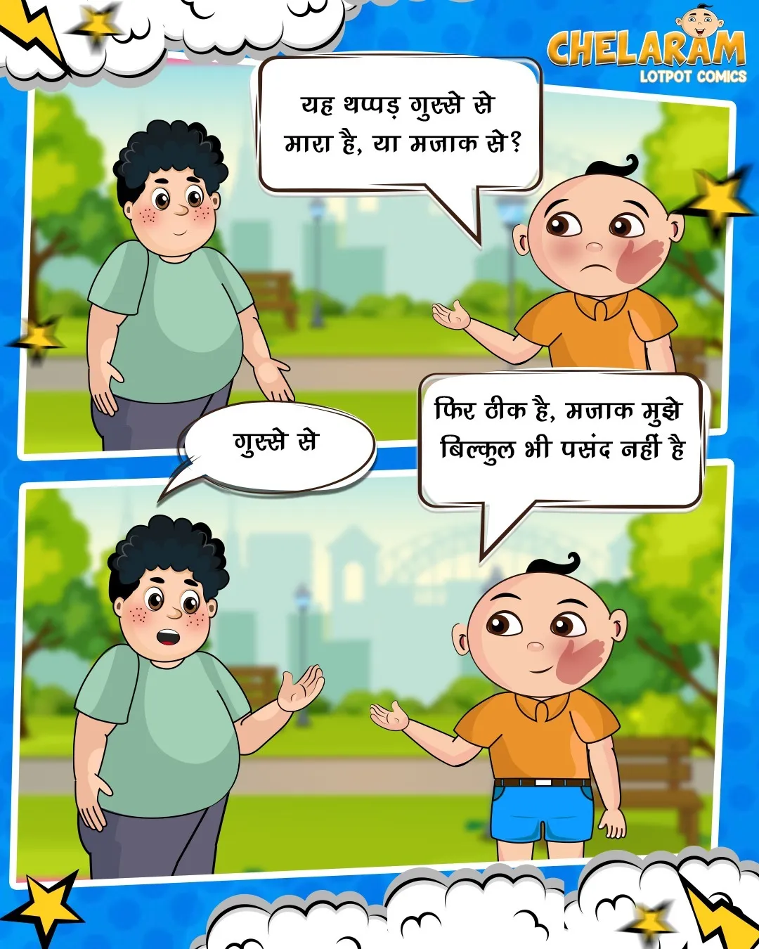 hindi gudgudate jokes for kids 1