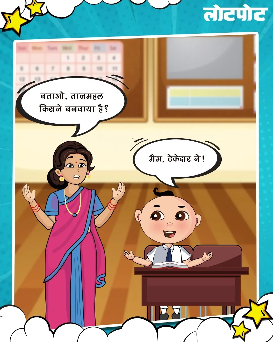 hindi gudgudate jokes for kids 2