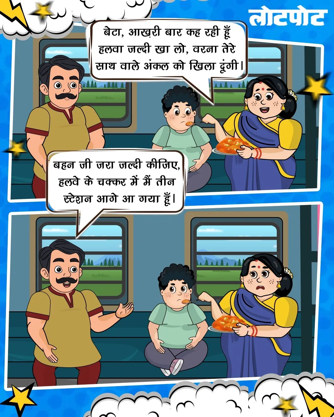masti bhare jokes 1