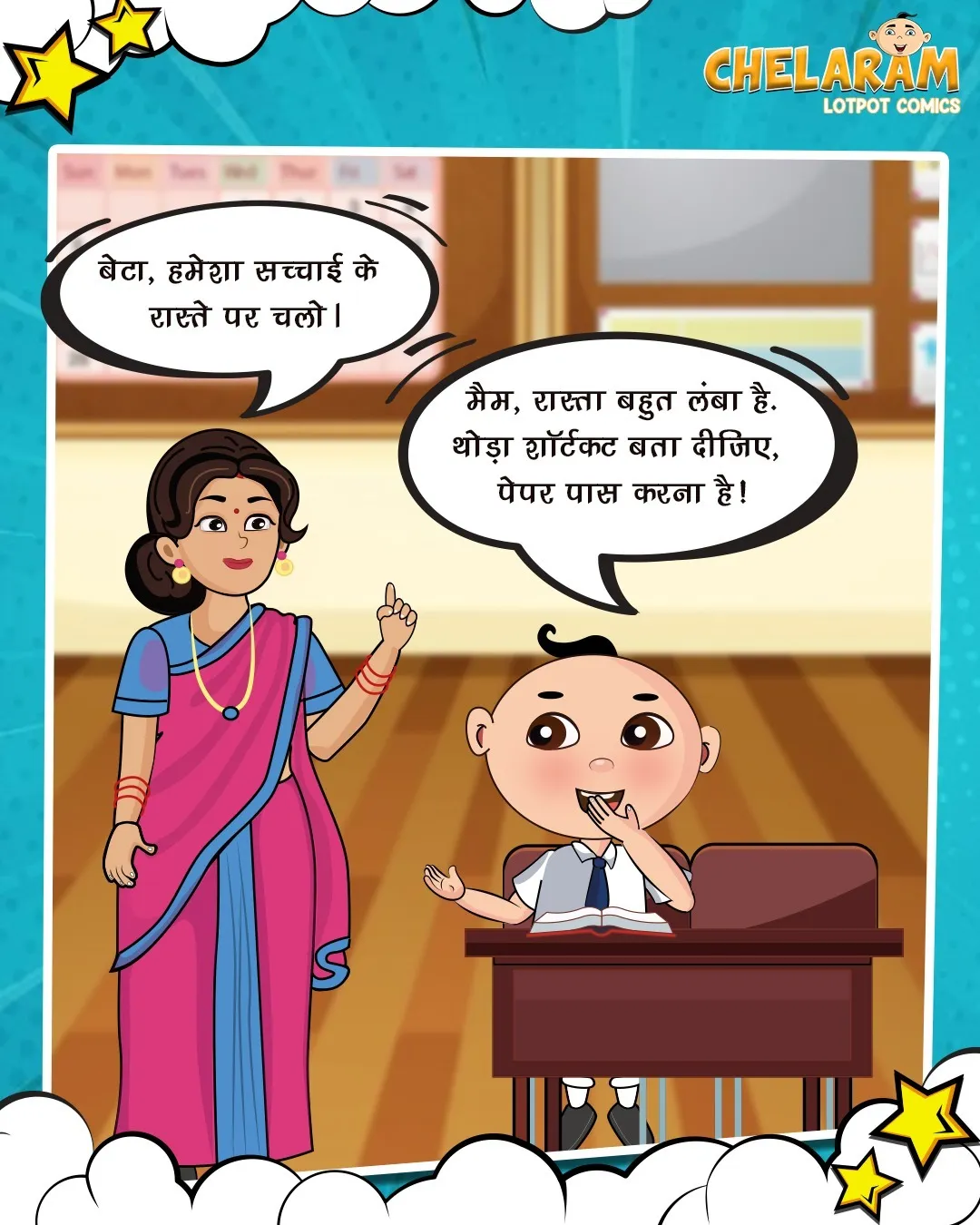 masti bhare jokes 2