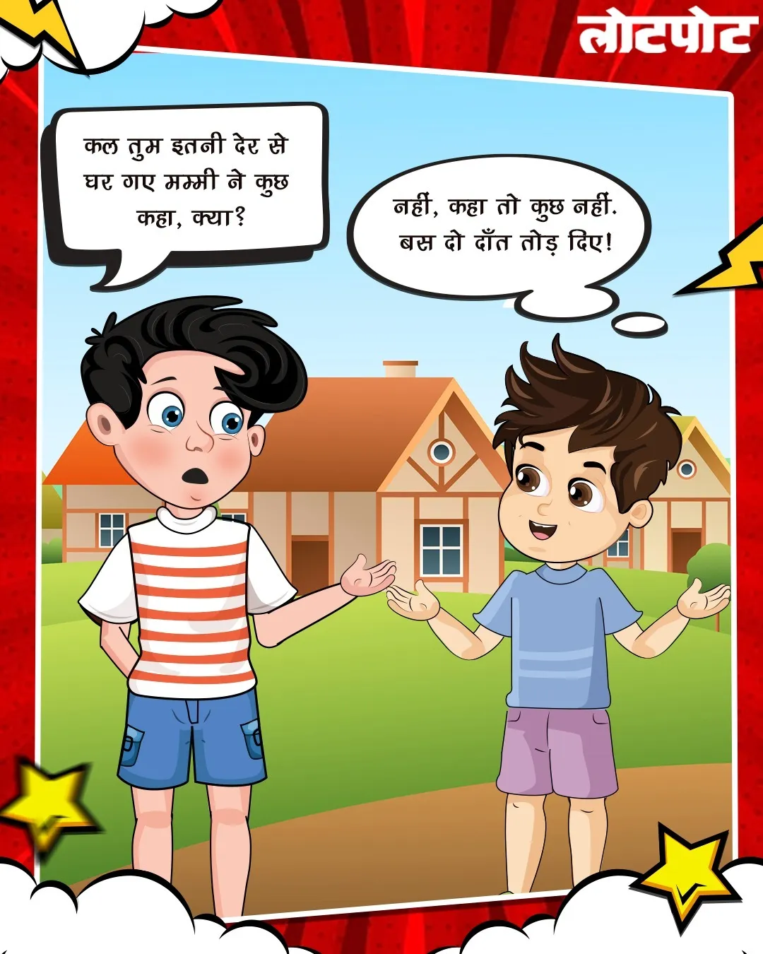 masti bhare jokes 3