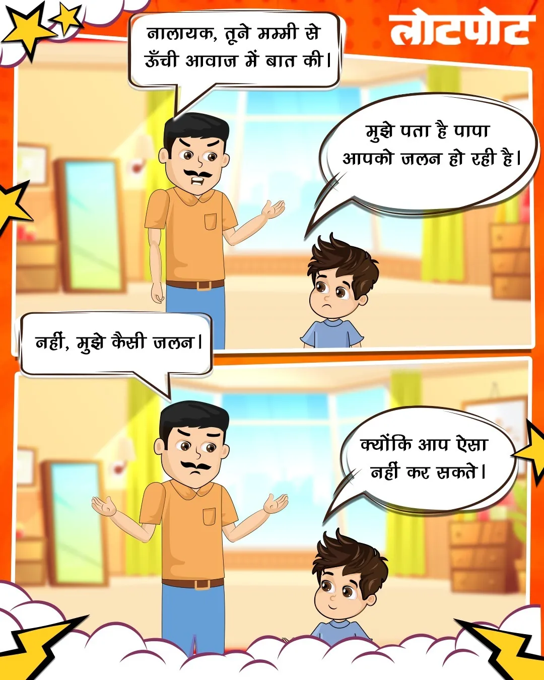 Mazedar hindi jokes for kids 1