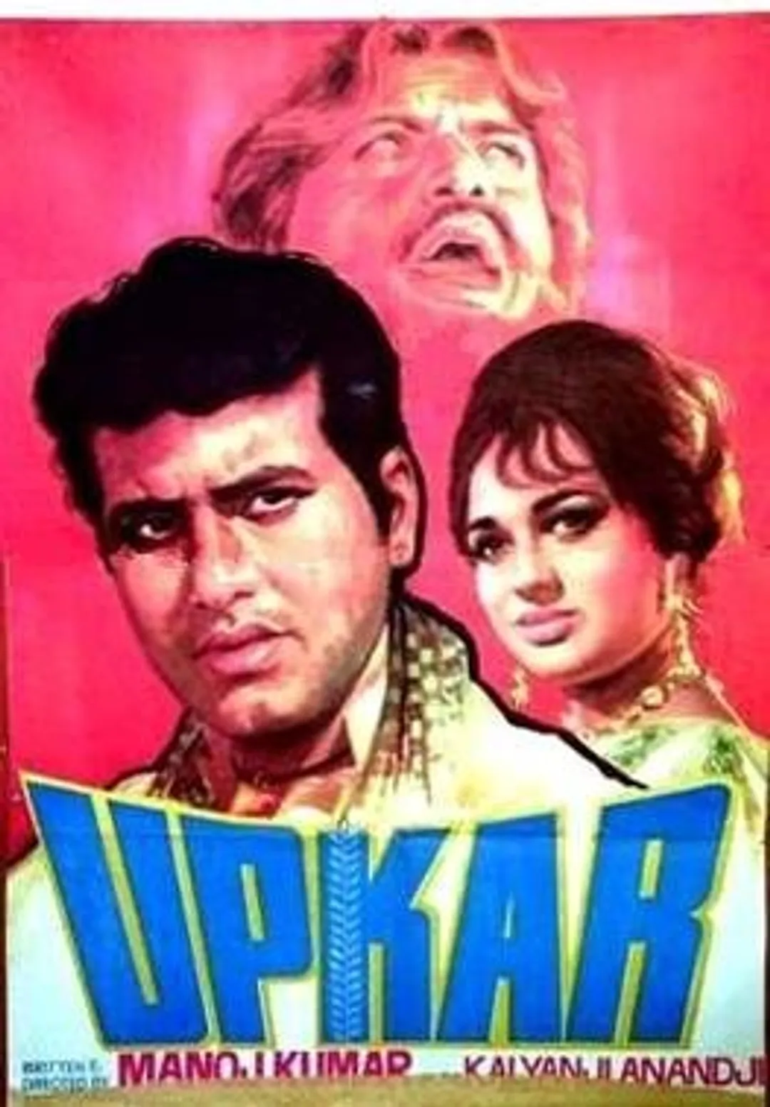 Upkarfilm prem chopra