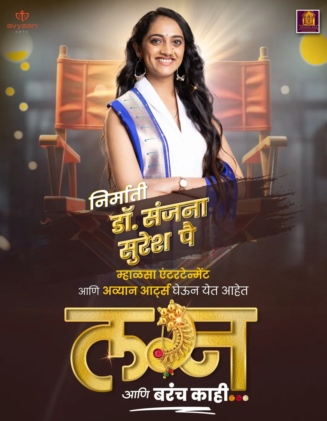 lagn aani barech kaahi