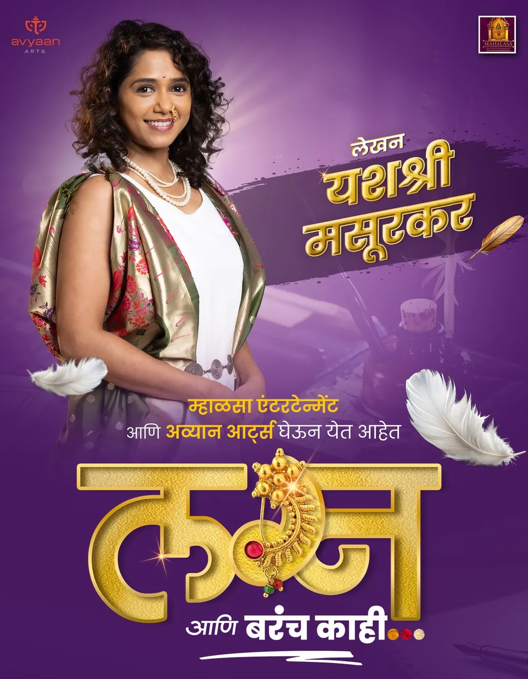 lagn aani barech kaahi-05