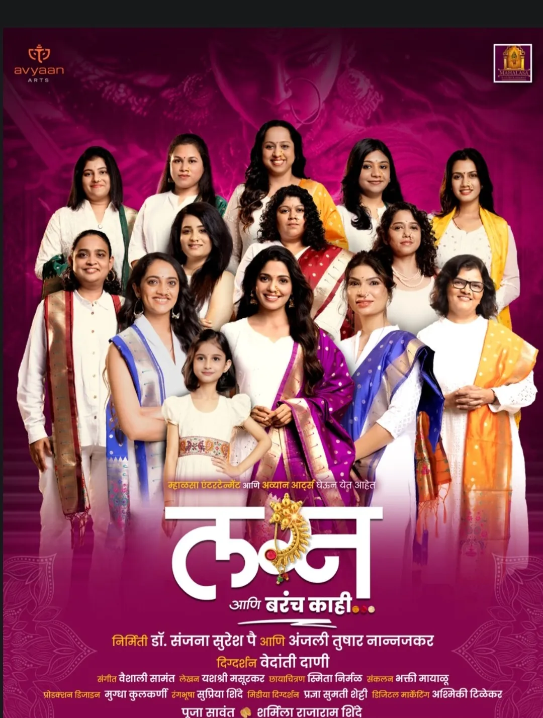 Women empowerment in Marathi cinema