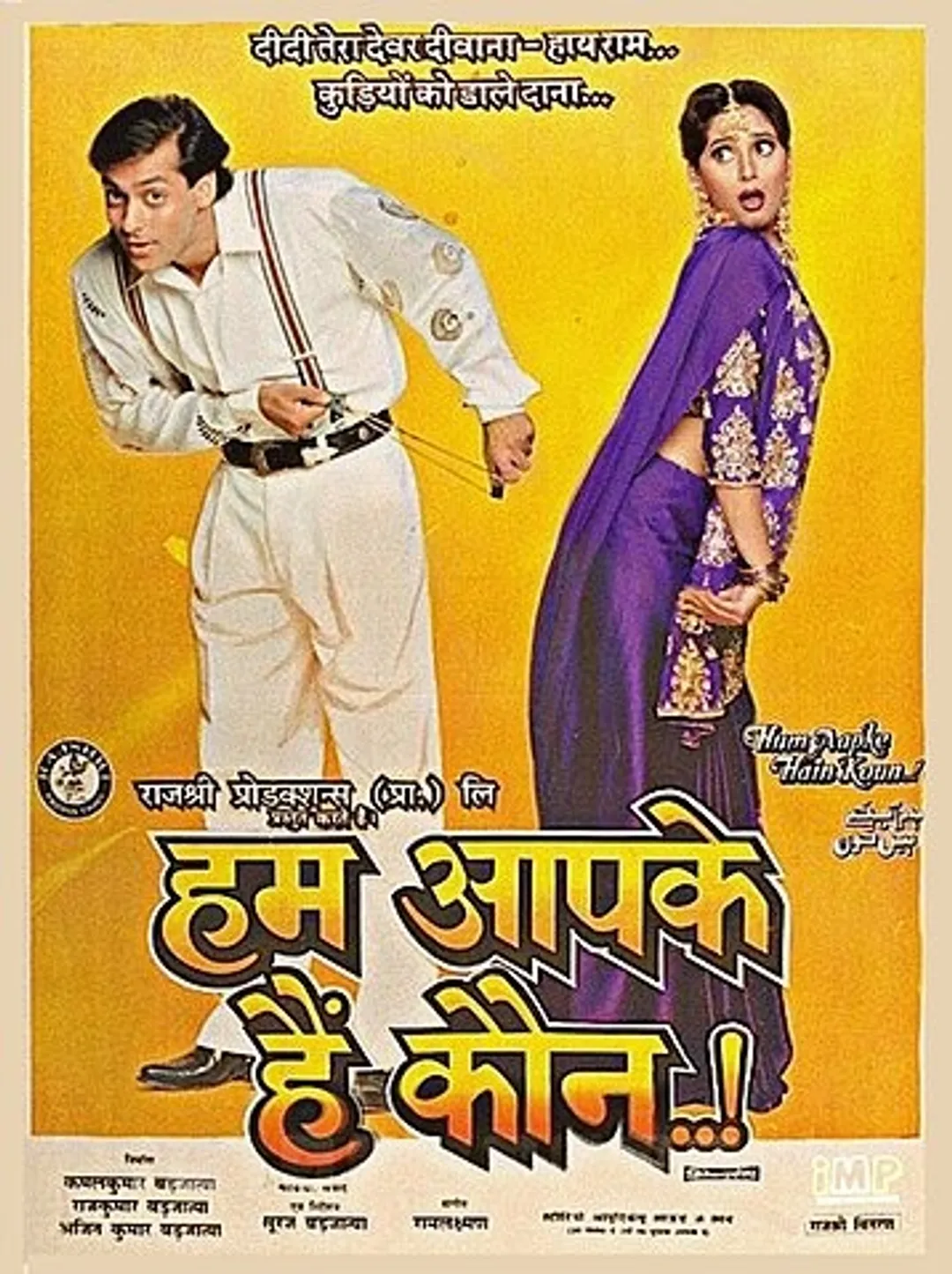 Hum_aapke_hai_kaun