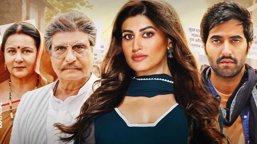 ek kori prem katha Streaming on jio cinema Akshay oberoi Raj Babbar film  Raises voice against the kukdi pratha | Jansatta