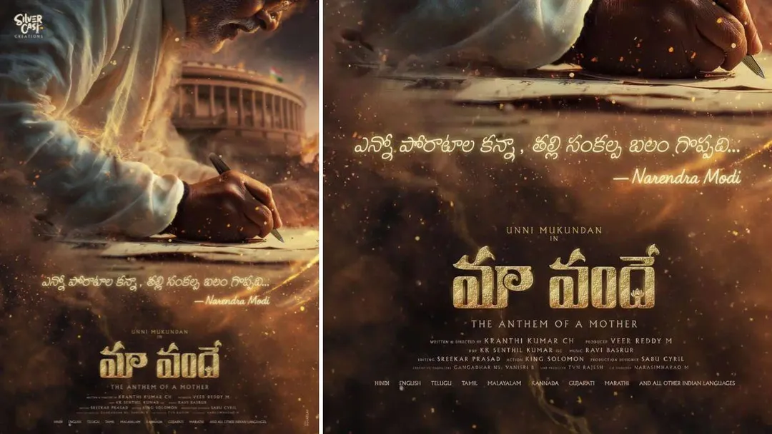 THIS Malayalam actor to play