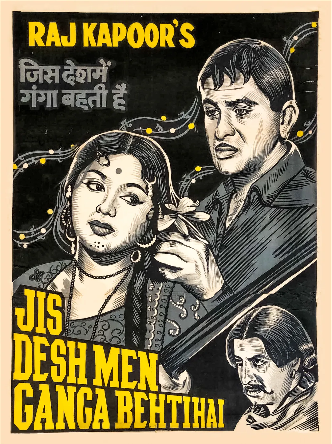 Jis Desh Men Ganga Behti Hai (1960) - पूरी कास्ट और क्रू - IMDb