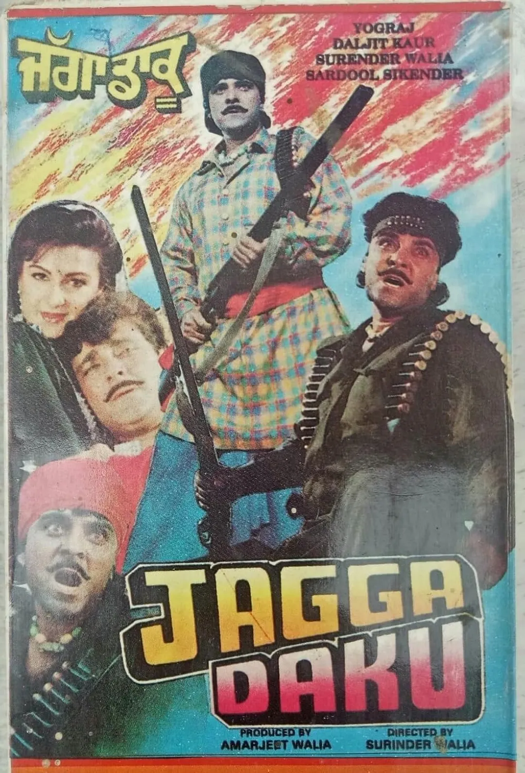 Jagga Daku (1993) 
