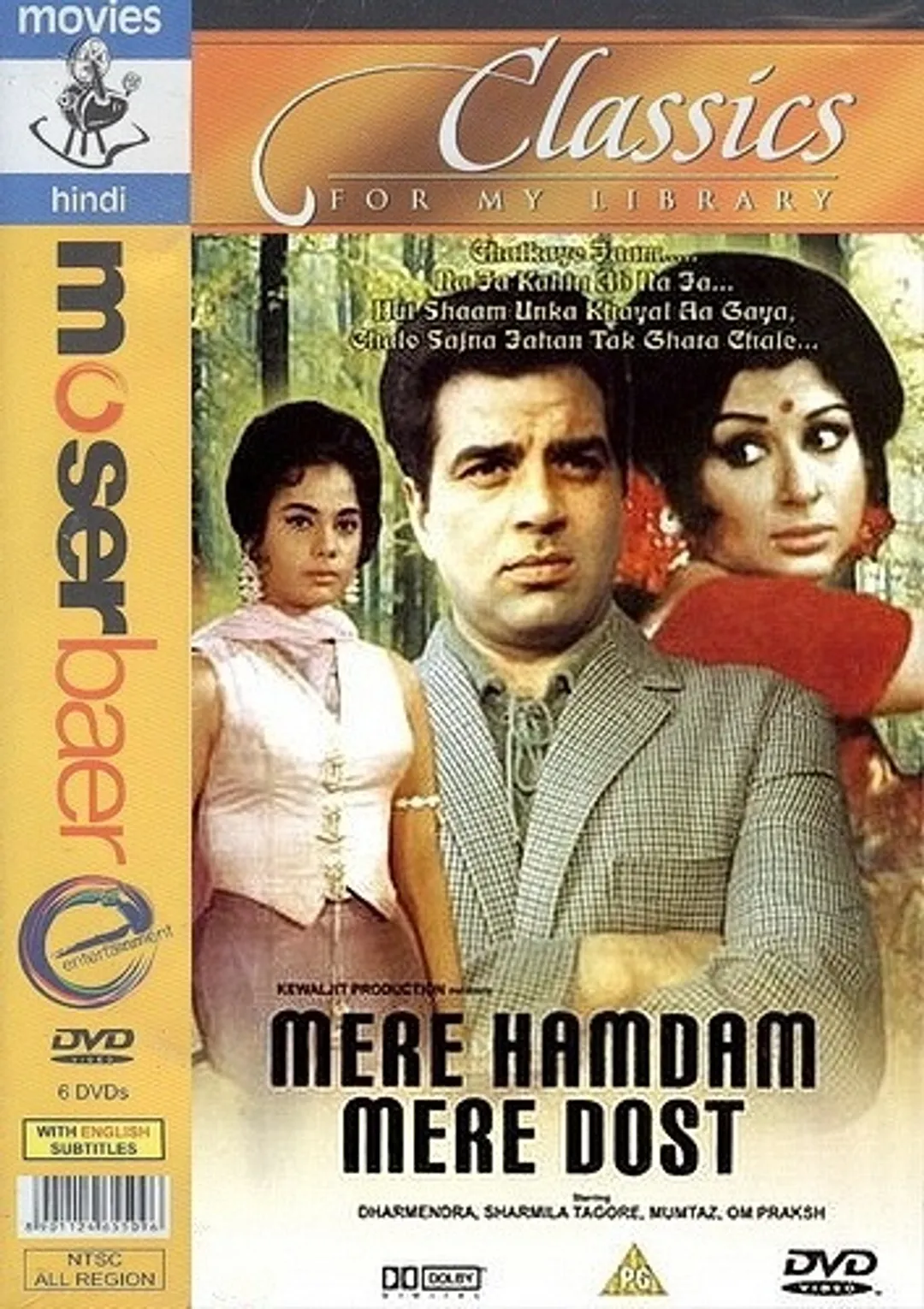 Mere Hamdam Mere Dost (1968) 