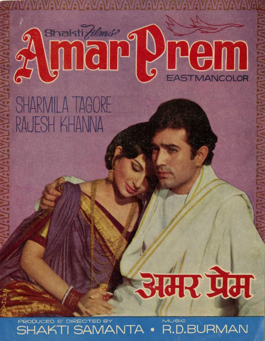 Amar Prem (1972) - IMDb