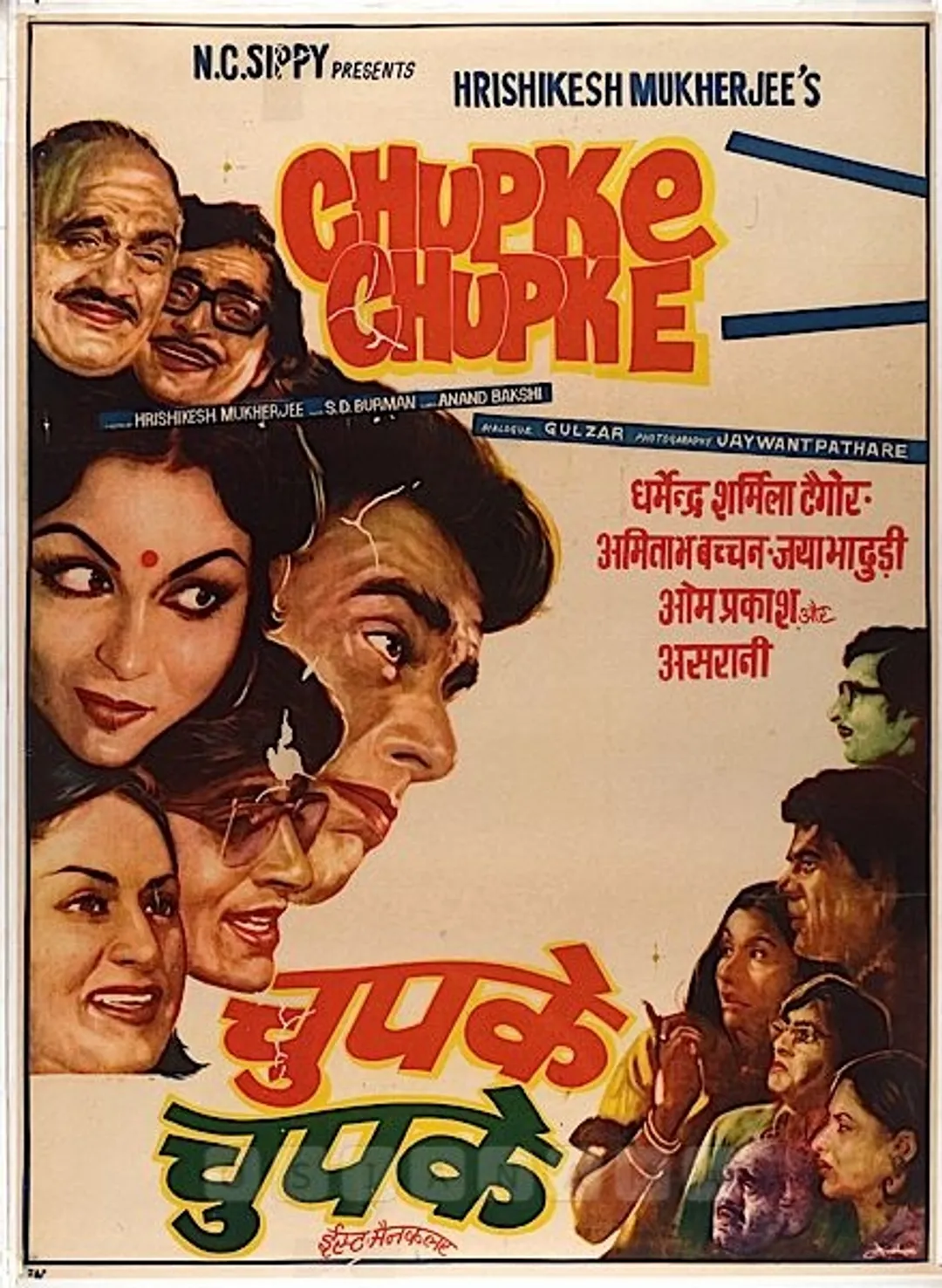 Chupke Chupke (1975) 