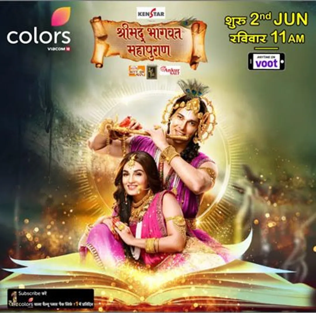 Shrimad Bhagwat Mahapuran (2019)