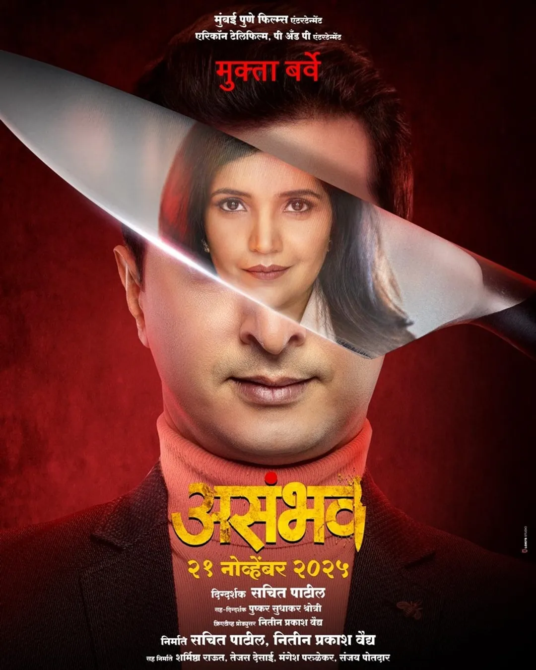 Poster of new film 'Asambhav' generates lot of interest