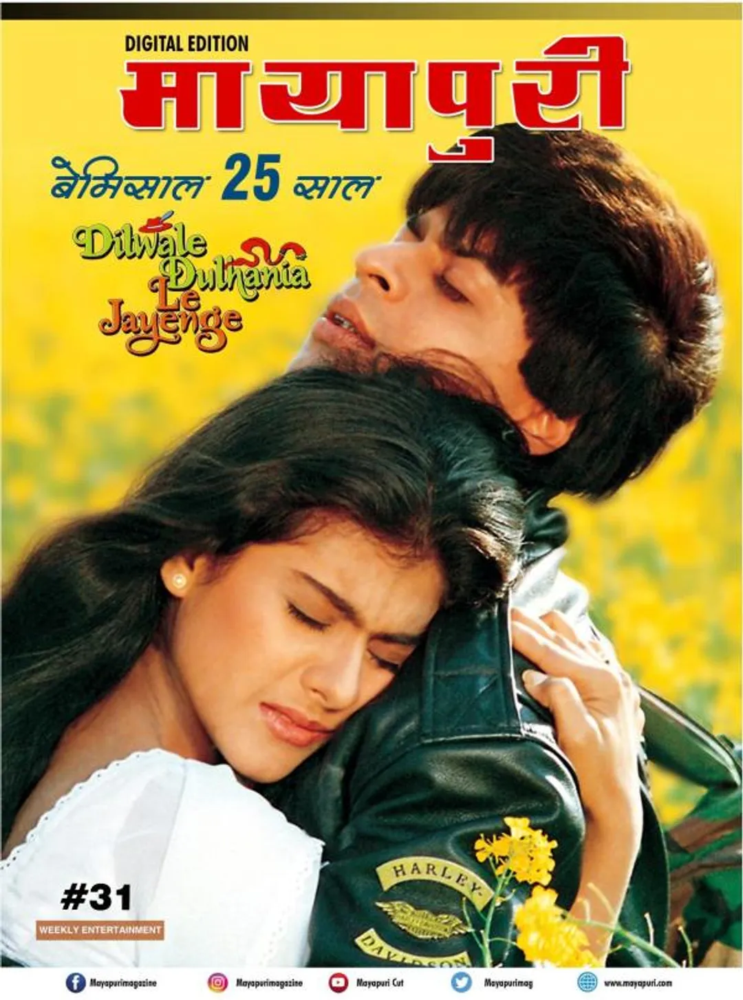 Mayapuri, Mayapuri Digital Edition 31 : readwhere