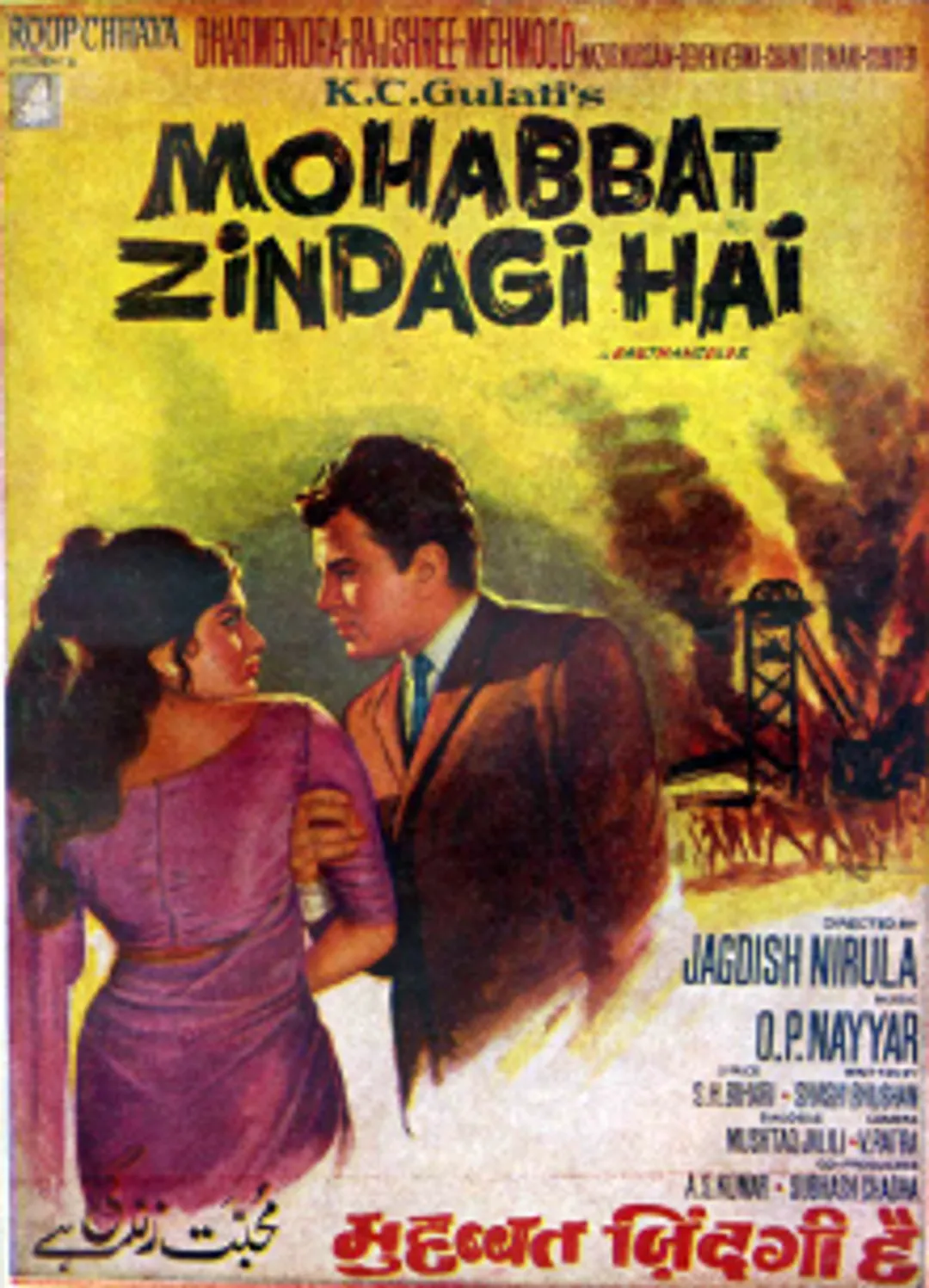 Mohabbat Zindagi Hai (1966 film) - Wikipedia