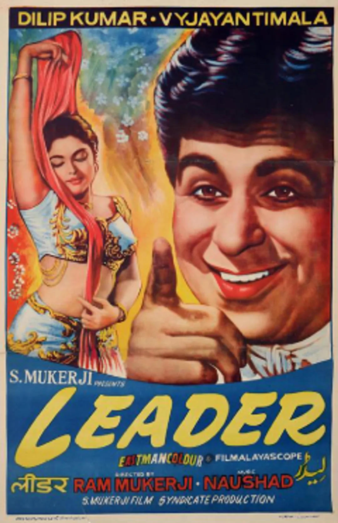 लीडर (1964 फ़िल्म) 